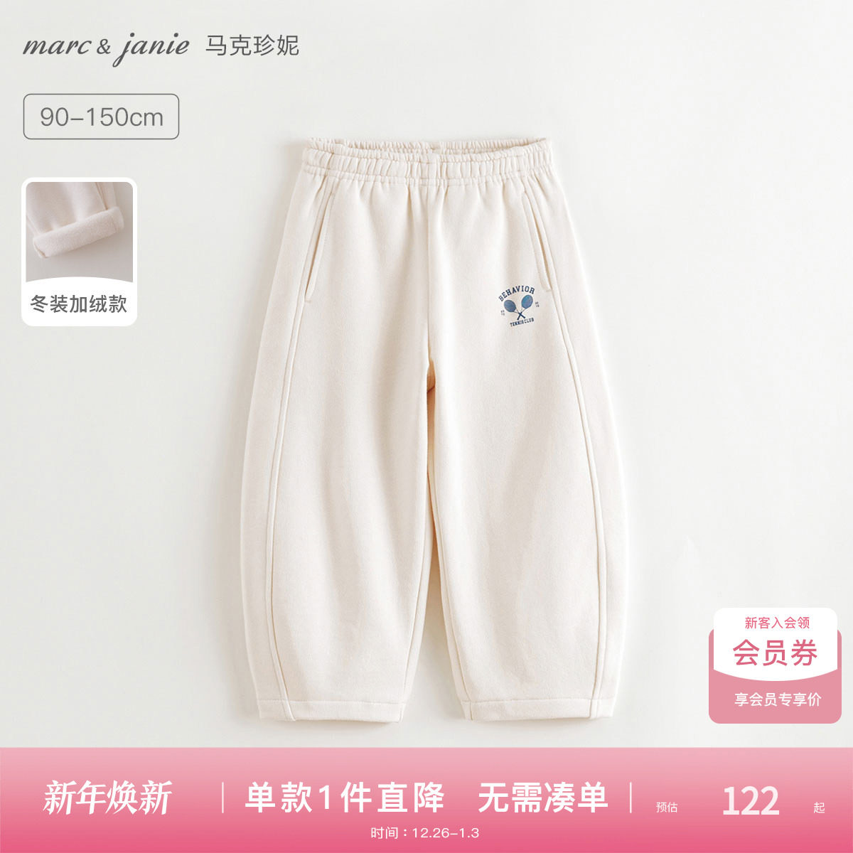 [加绒弯刀裤]马克珍妮女童立体拼接运动裤儿童裤子秋冬新款5516