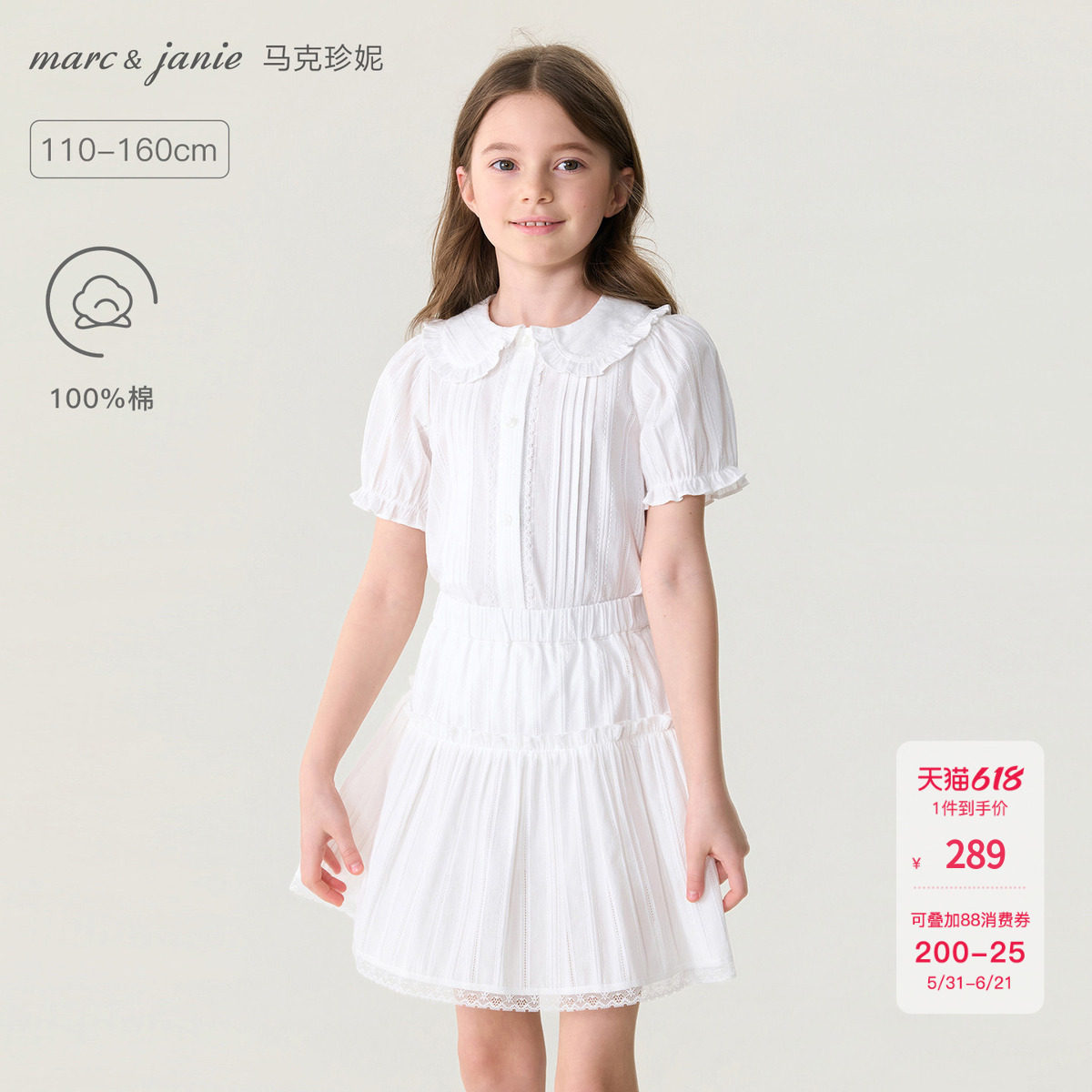 马克珍妮[南法少女]女童纯棉翻领衬衫短袖套装儿童夏装新款560638