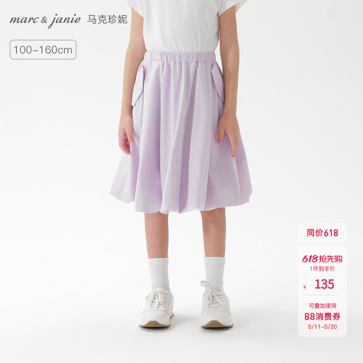 马克珍妮女童元气花苞工装短裙 儿童半身裙2026年春夏新款550620