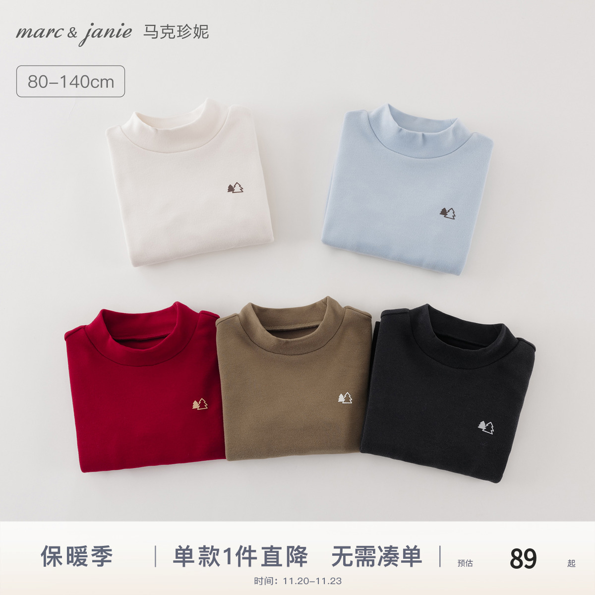 [科技发热]马克珍妮高领打底衫