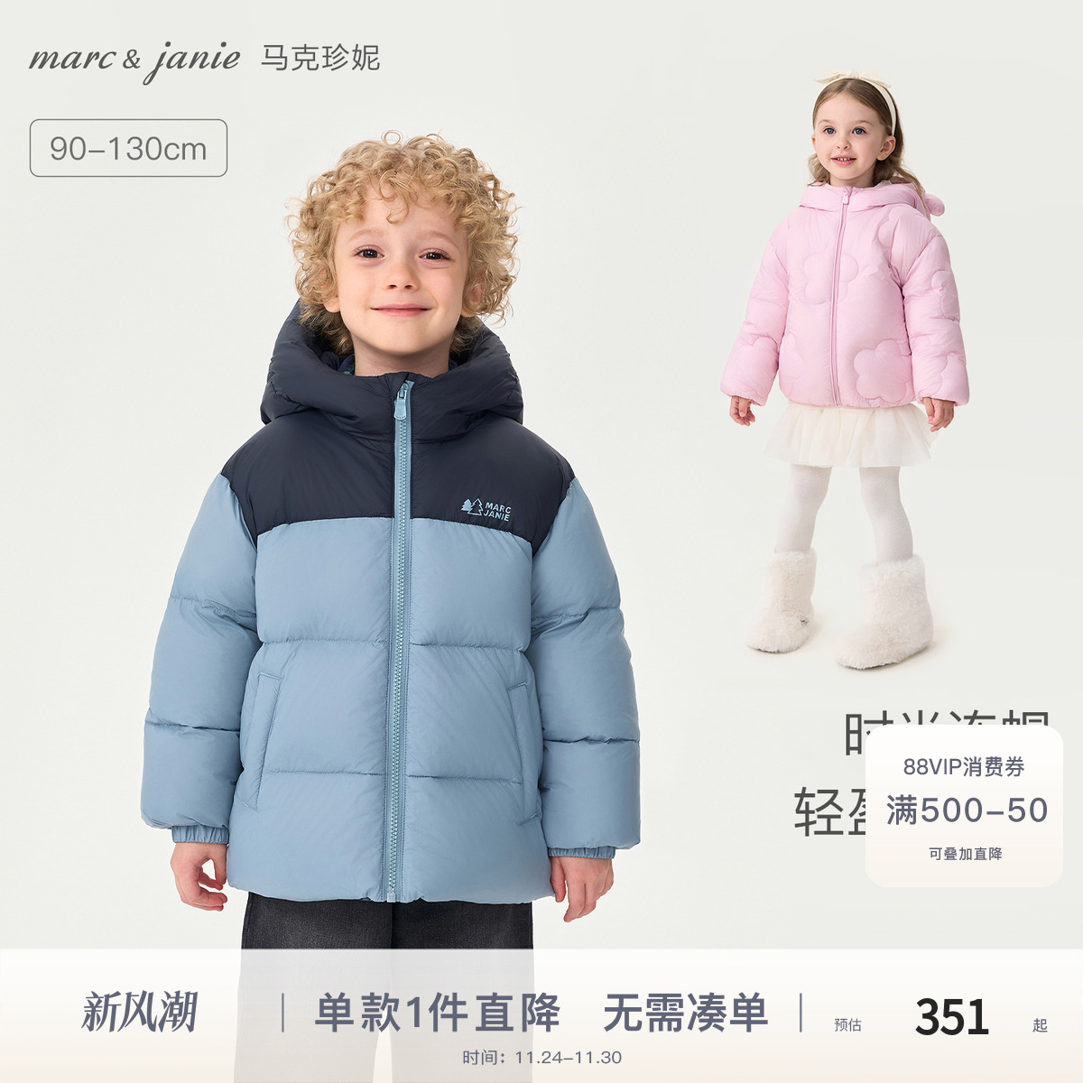 马克珍妮时尚拼色超轻加厚羽绒服