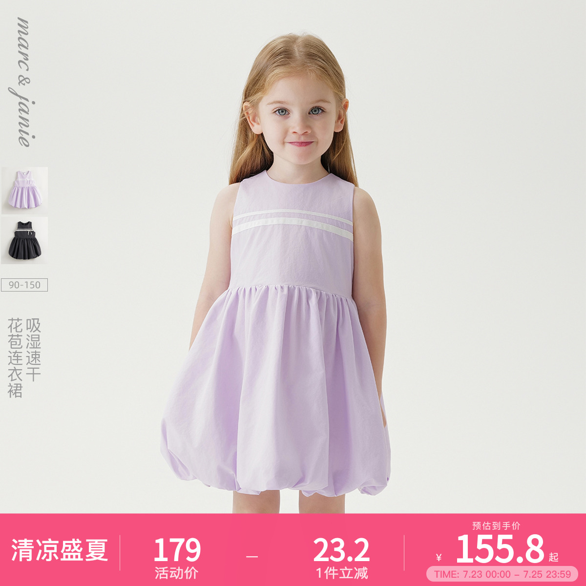 【吸湿速干】马克珍妮女童花苞蝴蝶结连衣裙背心裙2025夏装240668