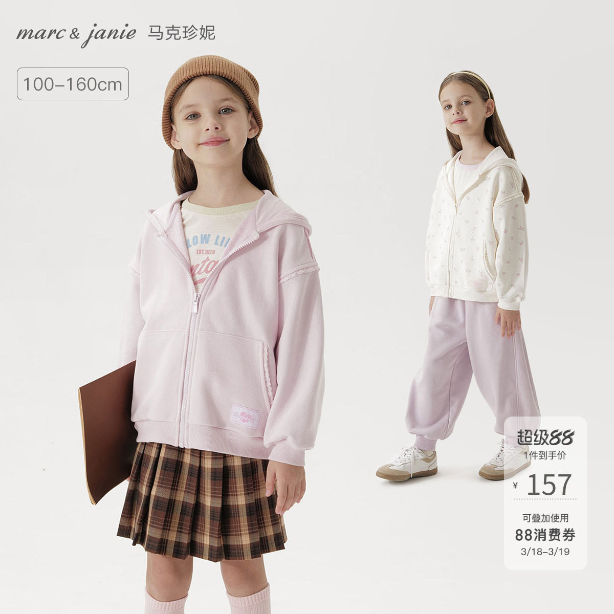 马克珍妮女童甜酷宽松外套儿童休闲连帽卫衣2026年春装新款551606