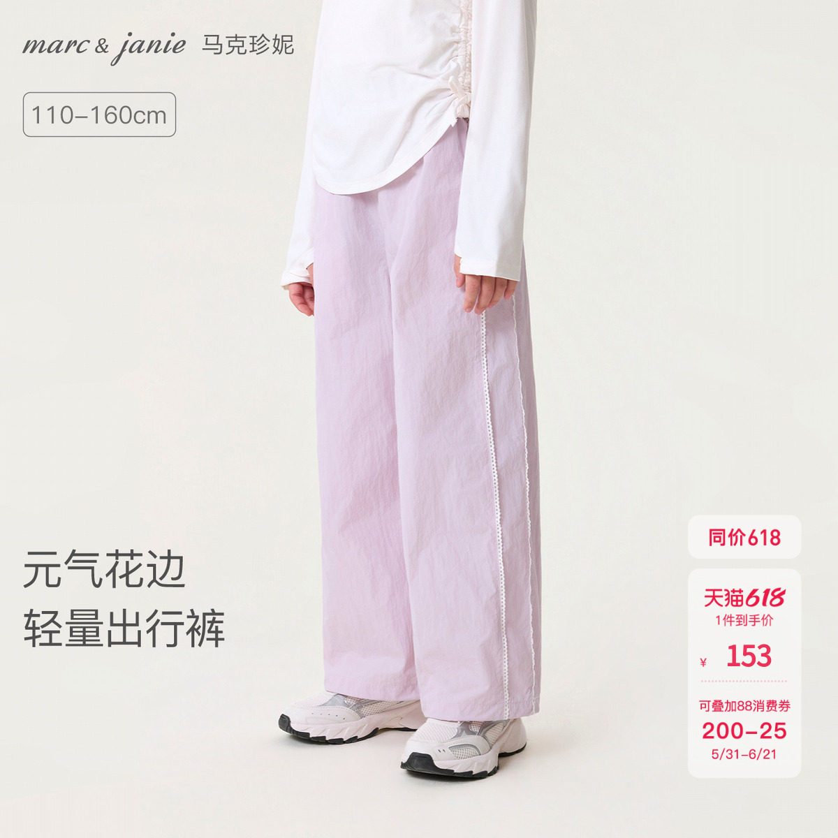 马克珍妮户外耐磨女童轻量出行运动裤儿童裤子2026春夏新款560271
