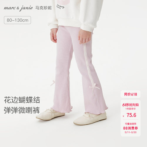马克珍妮女童花边蝴蝶结微喇裤