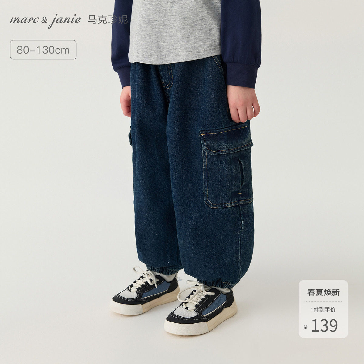 马克珍妮男童挺括有型工装牛仔裤 宝宝裤子2026年春装新款551316