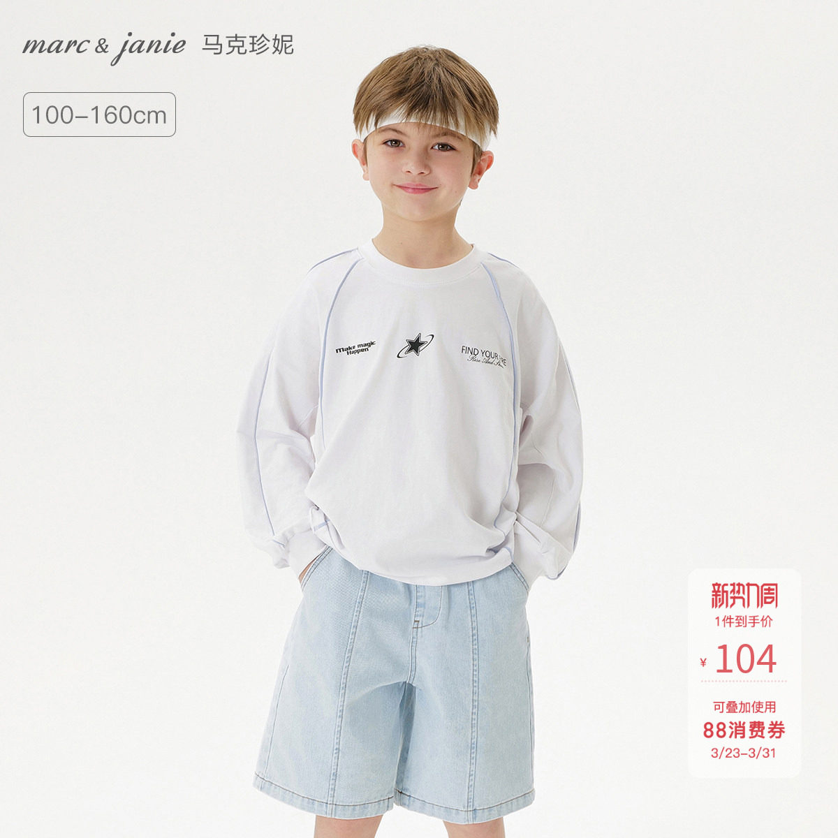 马克珍妮男童潮酷赛车运动T恤 儿童纯棉上衣2026年春装新款250079