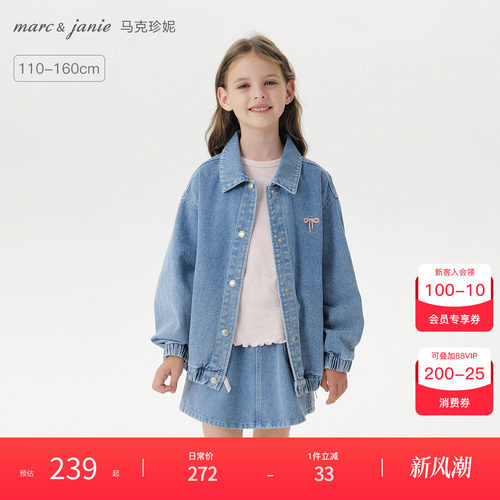 马克珍妮女童甜美蝴蝶结牛仔外套