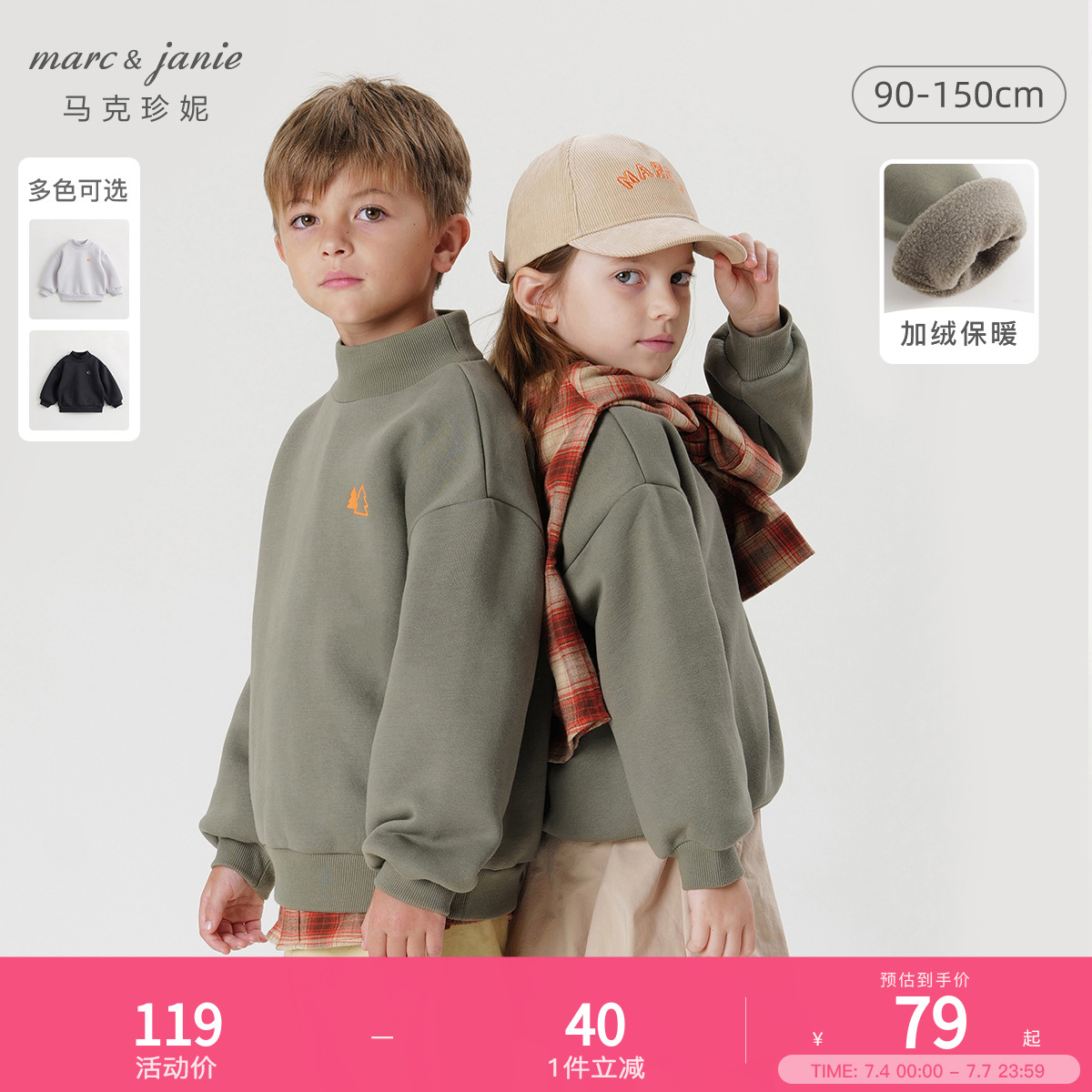 女童馬克珍妮半高領衛衣男