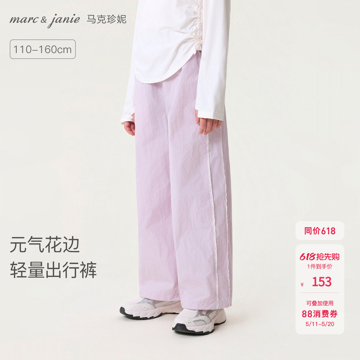 马克珍妮户外耐磨女童轻量出行运动裤儿童裤子2026春夏新款560271