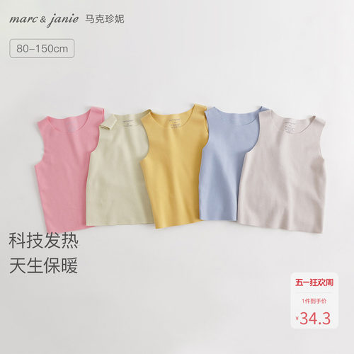 发热德绒背心马克珍妮
