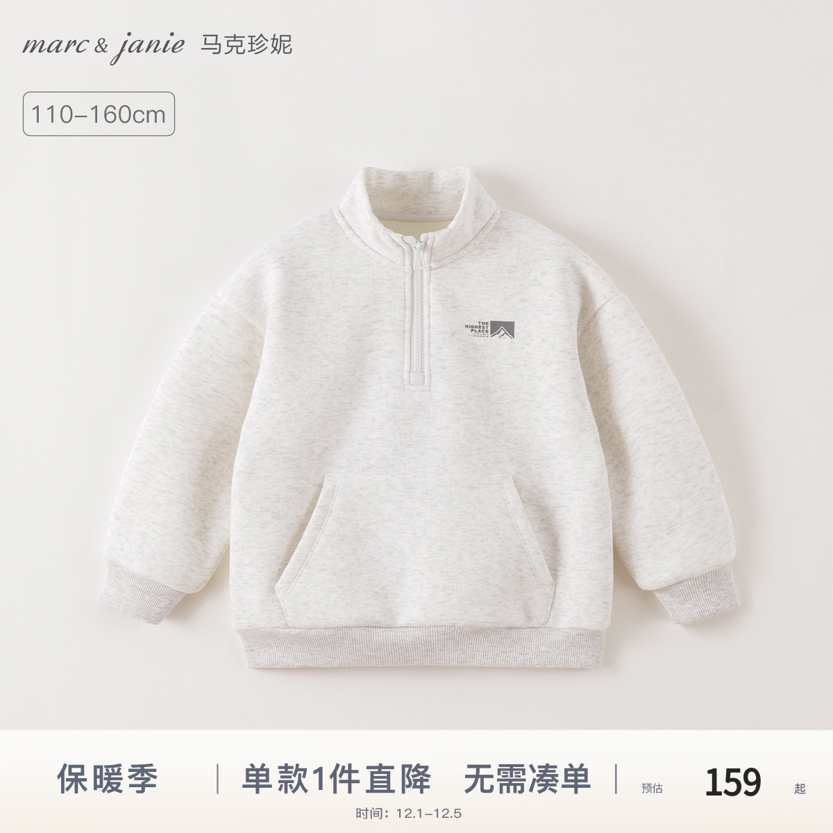 马克珍妮轻户外加绒半高领卫衣