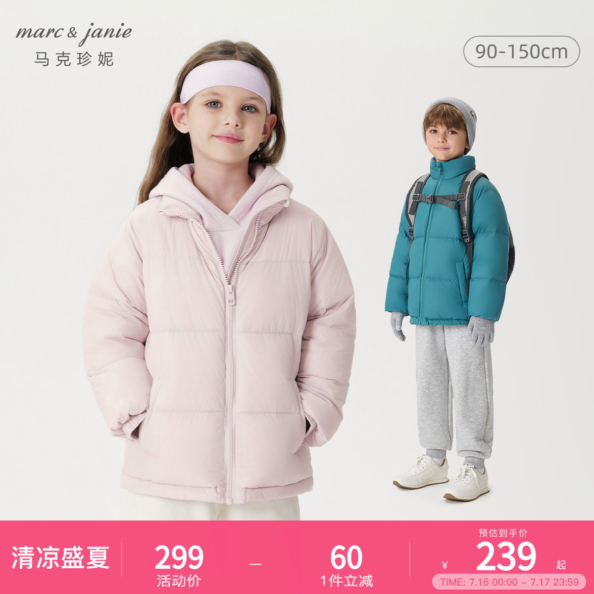 三防羽绒服马克珍妮男女童