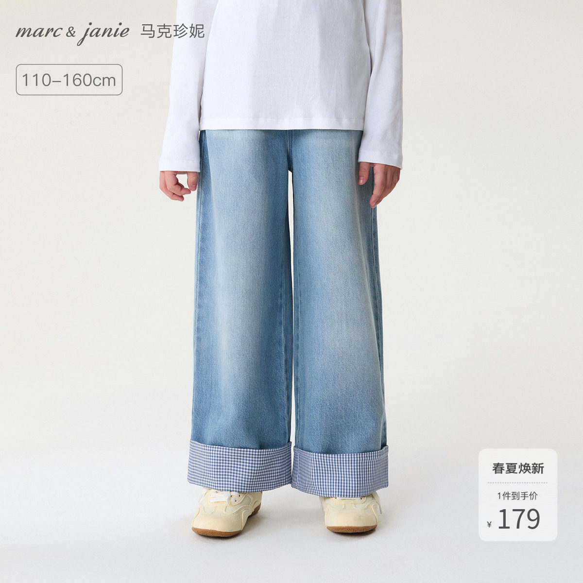 马克珍妮[清新格纹]女童卷边牛仔阔腿裤 儿童裤子春装新款560206