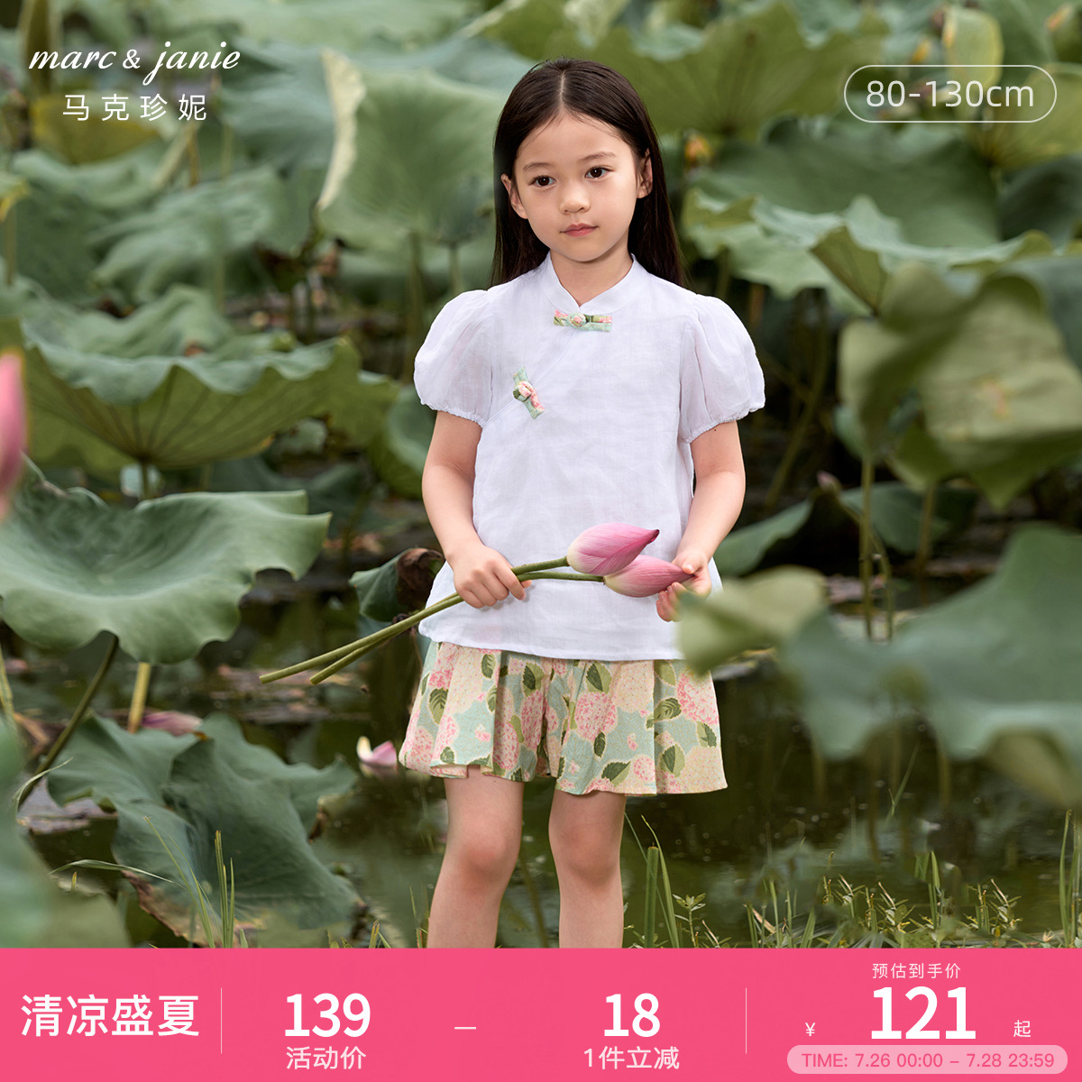 马克珍妮女童新中式泡泡袖短袖旗袍短裤套装2件套2025夏装230760