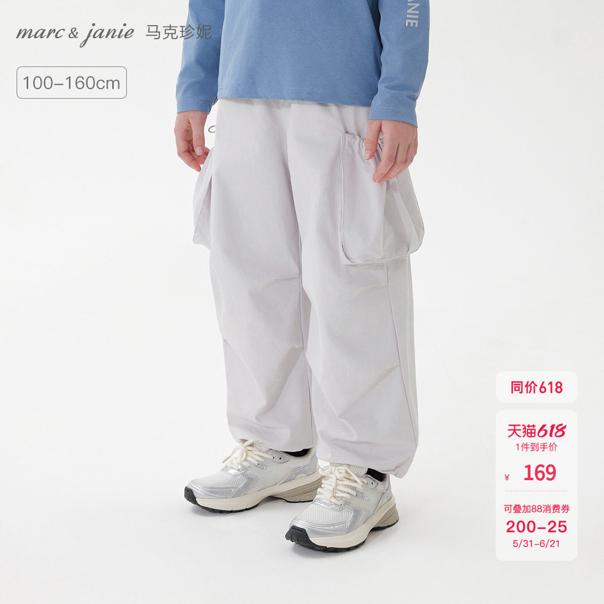 马克珍妮男女童城市户外工装伞兵裤儿童裤子2026年春装新款550363