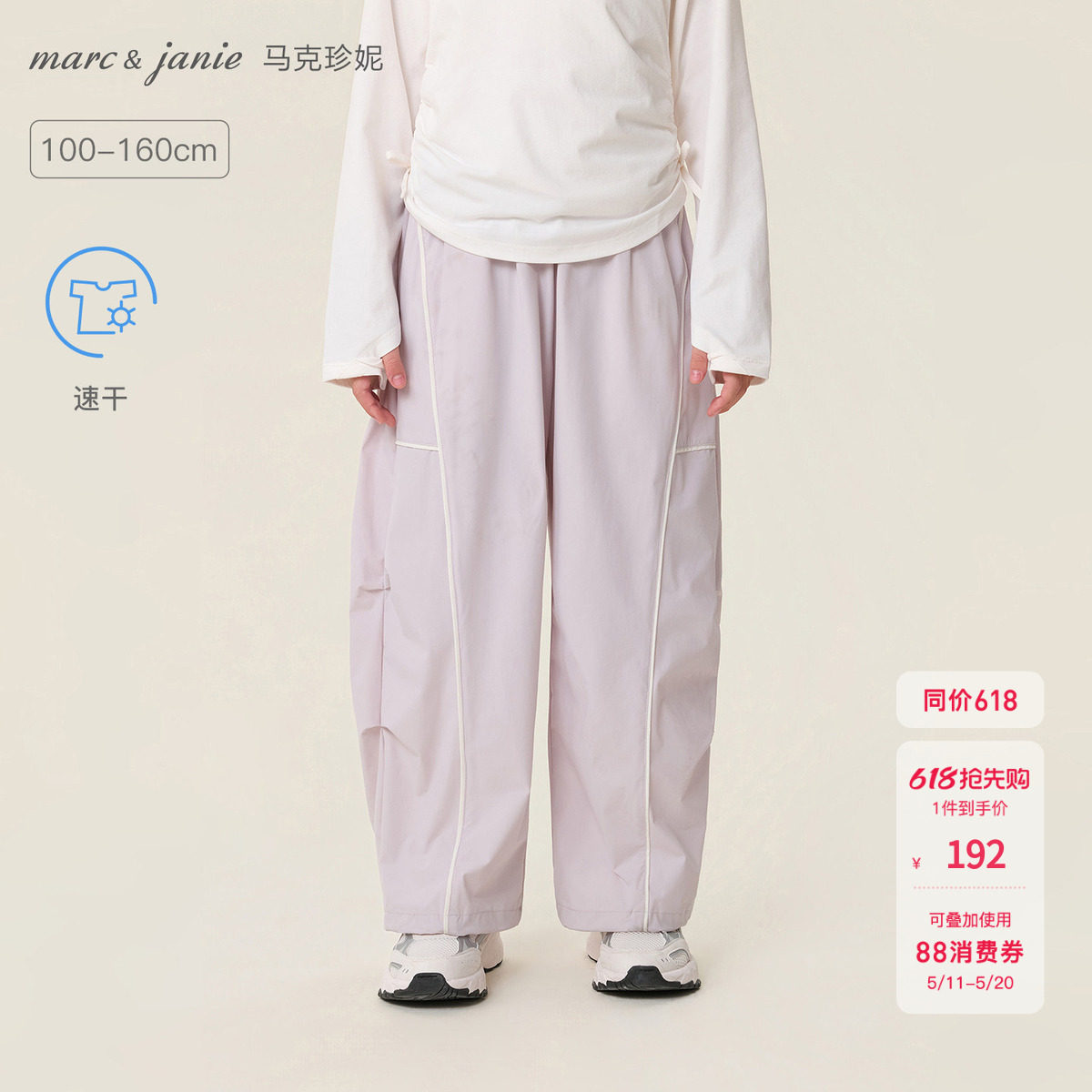 [轻氧运动]马克珍妮女童薄款工装速干裤儿童裤子2026年夏装560250