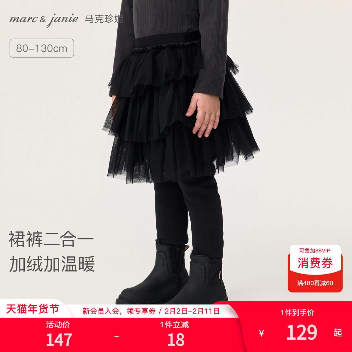 [加绒]马克珍妮女童甜美网纱拼接裙裤宝宝裤子2025秋冬新款55