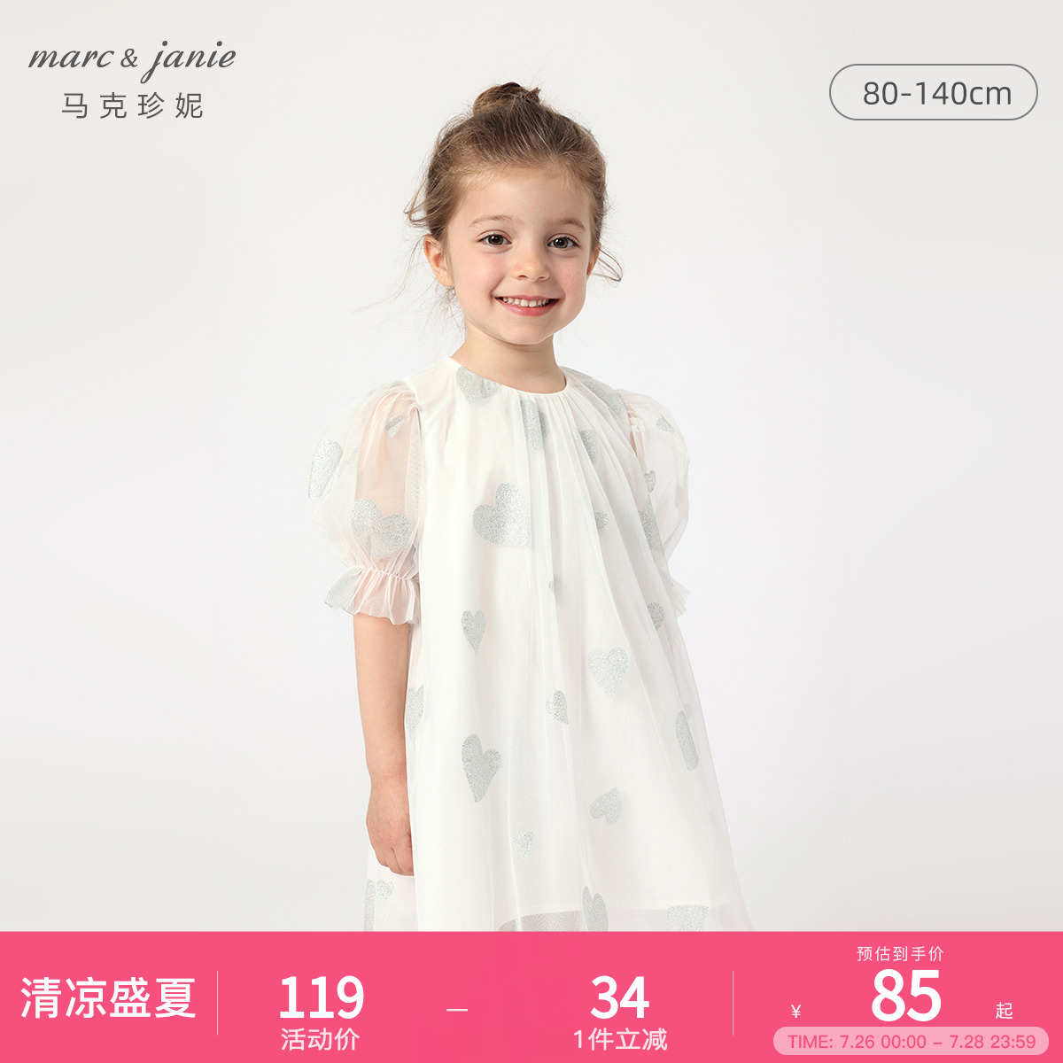 马克珍妮夏新款儿童礼服表演服女童泡泡袖公主裙网纱连衣裙230981