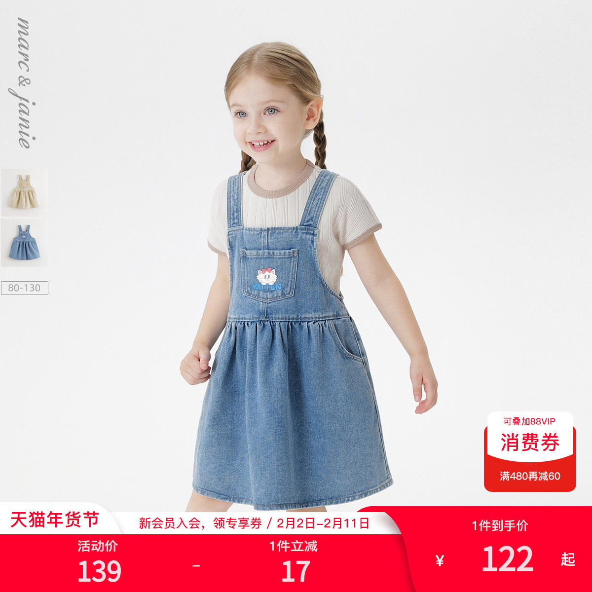 [软牛仔]马克珍妮甜美小猫女童牛仔背带裙 宝宝裙子春夏装5509