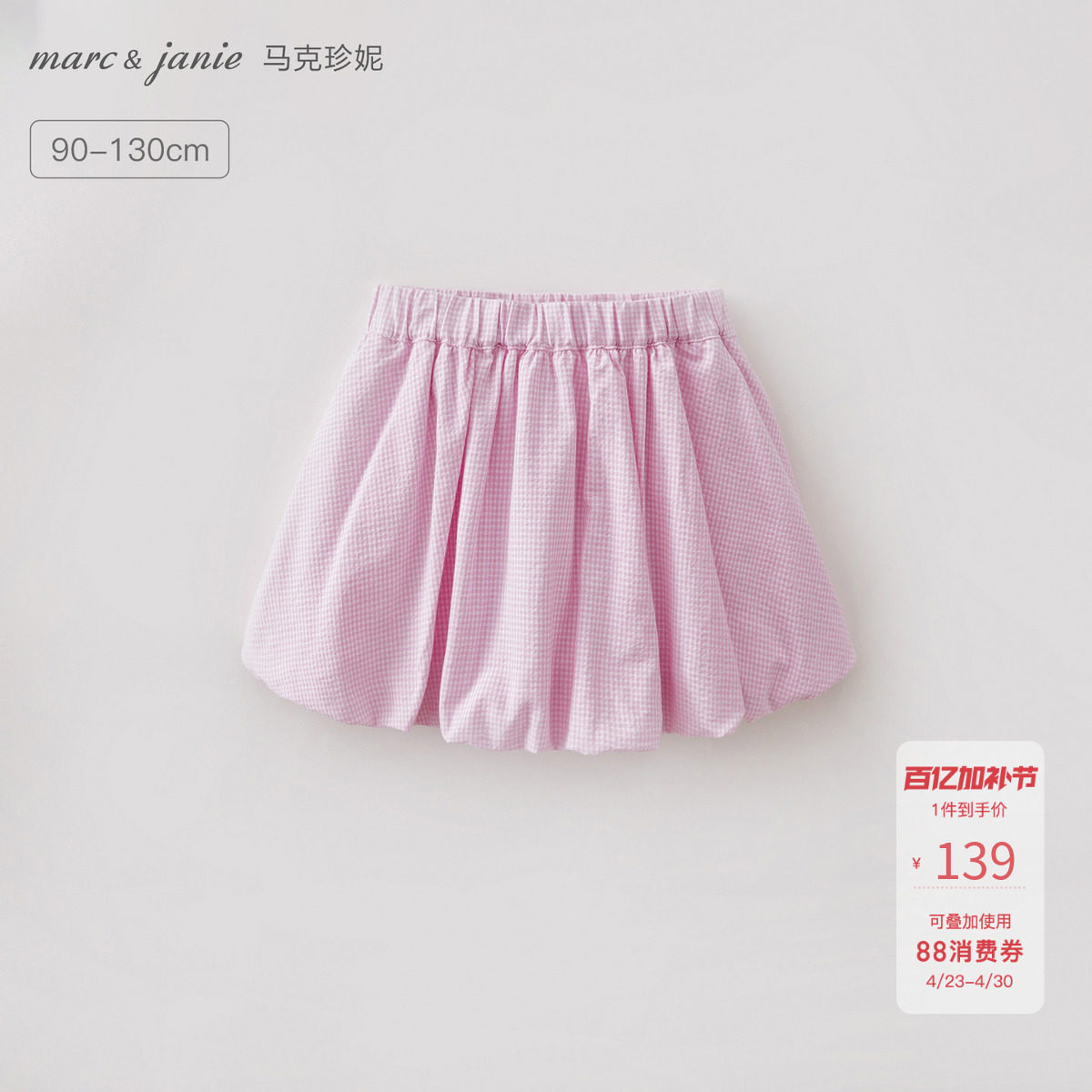 马克珍妮[春日花苞]女童格纹半身裙 宝宝短裙夏装裙子新款560712