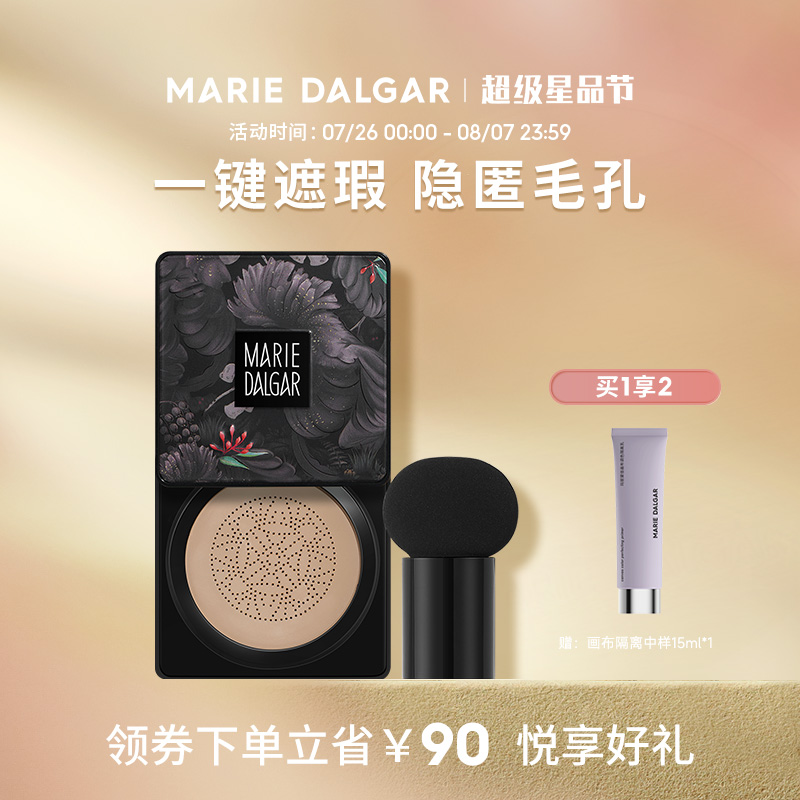 小蘑菇气垫油皮一按遮瑕隐匿毛孔