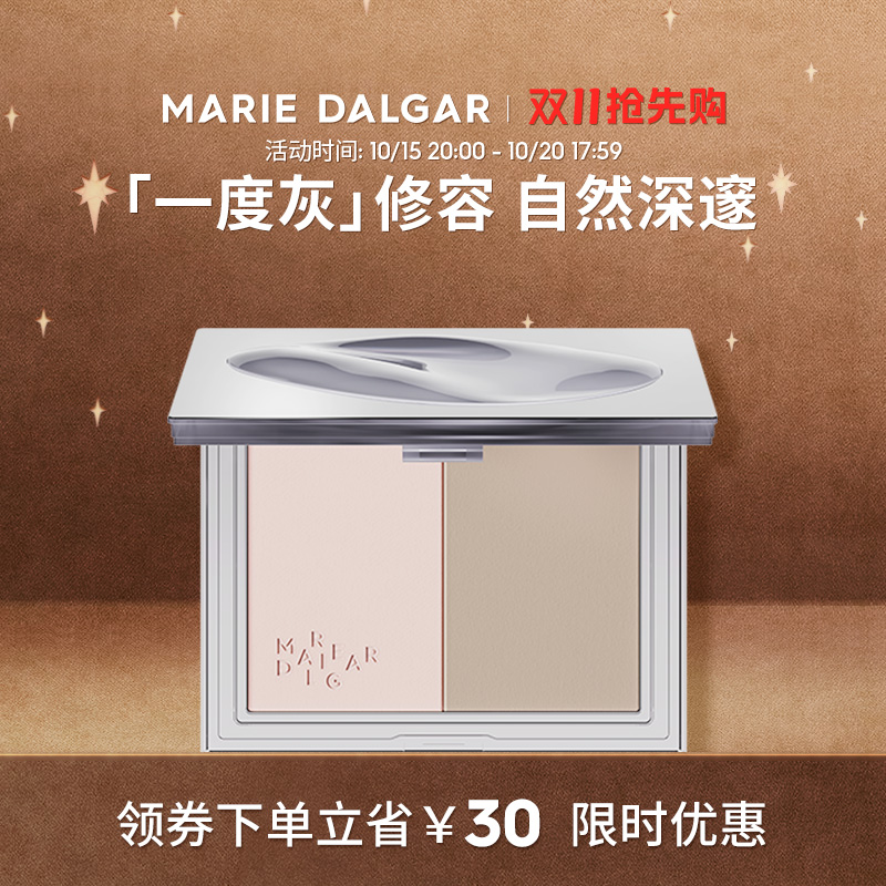 玛丽黛佳光影戏法立体修容盘