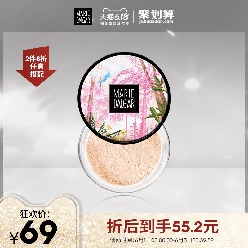 玛丽黛佳丝感细致蜜粉饼散粉定妆粉持久控油提亮正品