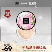 玛丽黛佳丝感细致蜜粉饼散粉定妆粉持久控油提亮官方正品