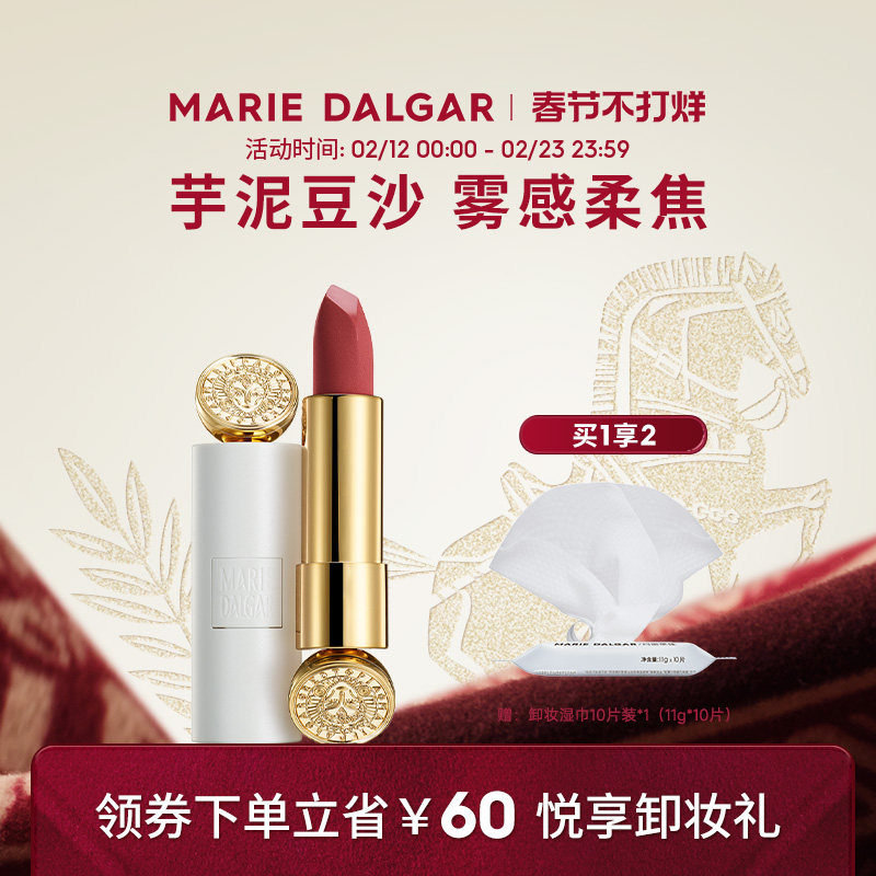 玛丽黛佳浓郁境界唇膏口红秋冬唇釉骑士白管哑光雾面浓郁显色