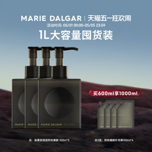 柚子卸妆凝胶清爽低油敏肌安心卸