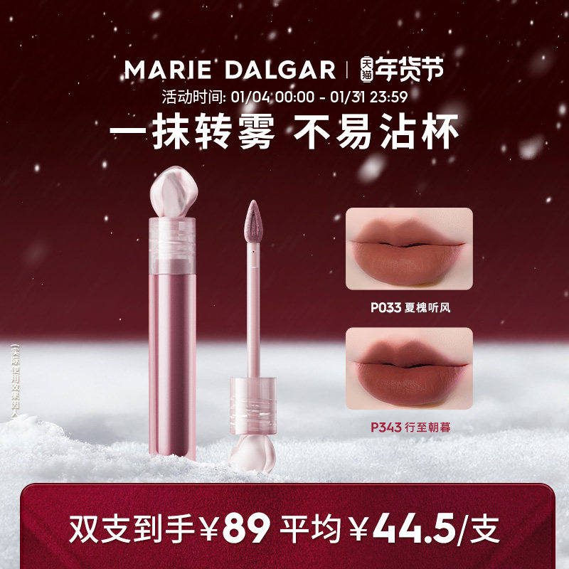 玛丽黛佳浓郁印记唇釉石头唇釉粉苔藓空气感唇泥秋冬哑光不易沾杯
