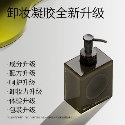 玛丽黛佳新柔润深层卸妆凝胶柔和亲肤卸妆油洁面200ml*2瓶装