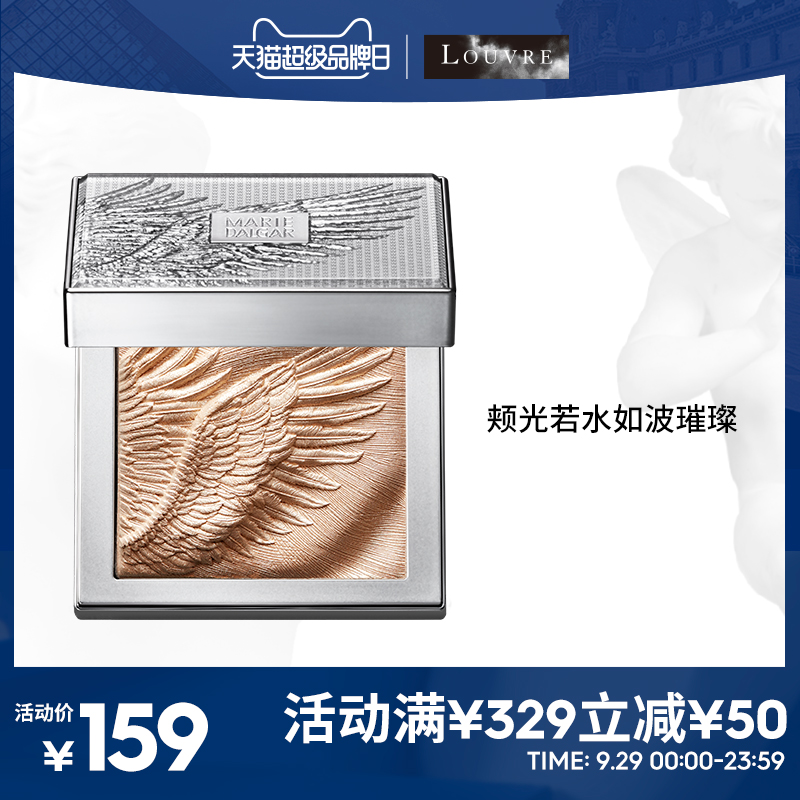 玛丽黛佳雕塑艺术 翅膀高光修容盘 鼻影闪粉生姜高光一体脸部提亮