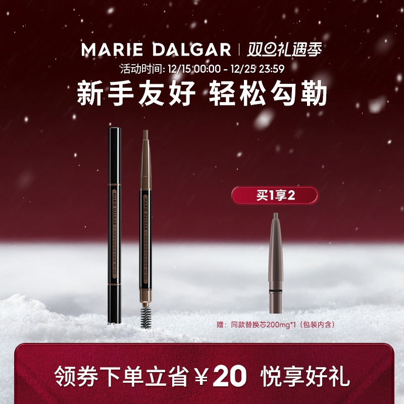 玛丽黛佳眉笔自然生动持久不易脱色纤细拉线雾眉粉初学者官方正品