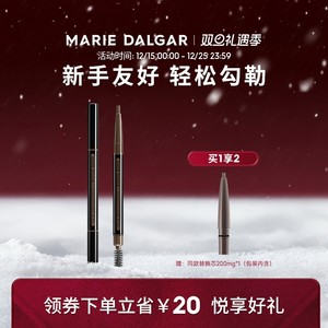 玛丽黛佳眉笔自然生动持久不易脱色纤细拉线雾眉粉初学者官方正品