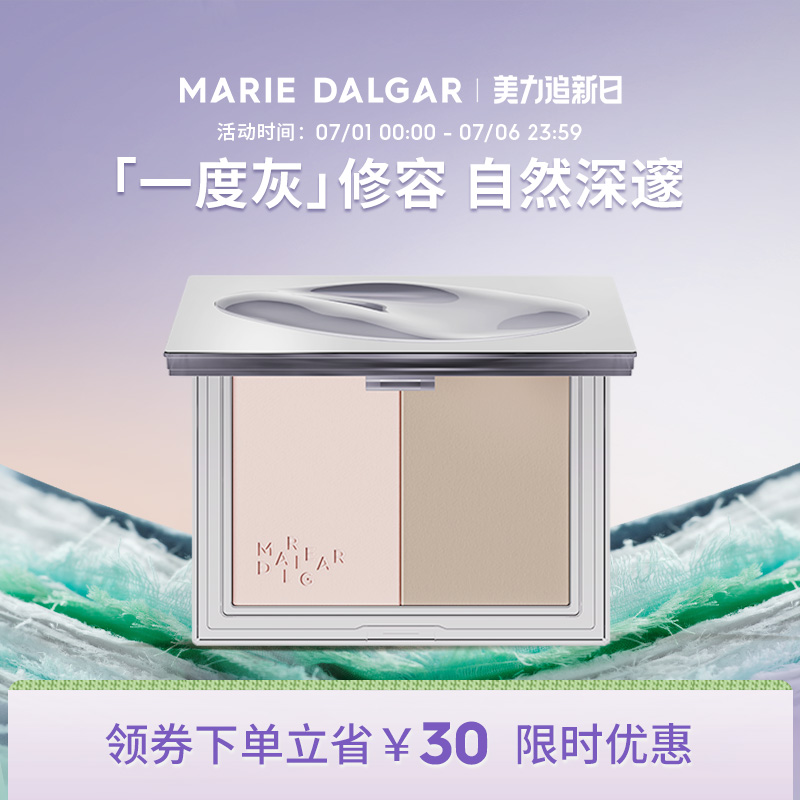 瑪麗黛佳光影戲法立體修容盤