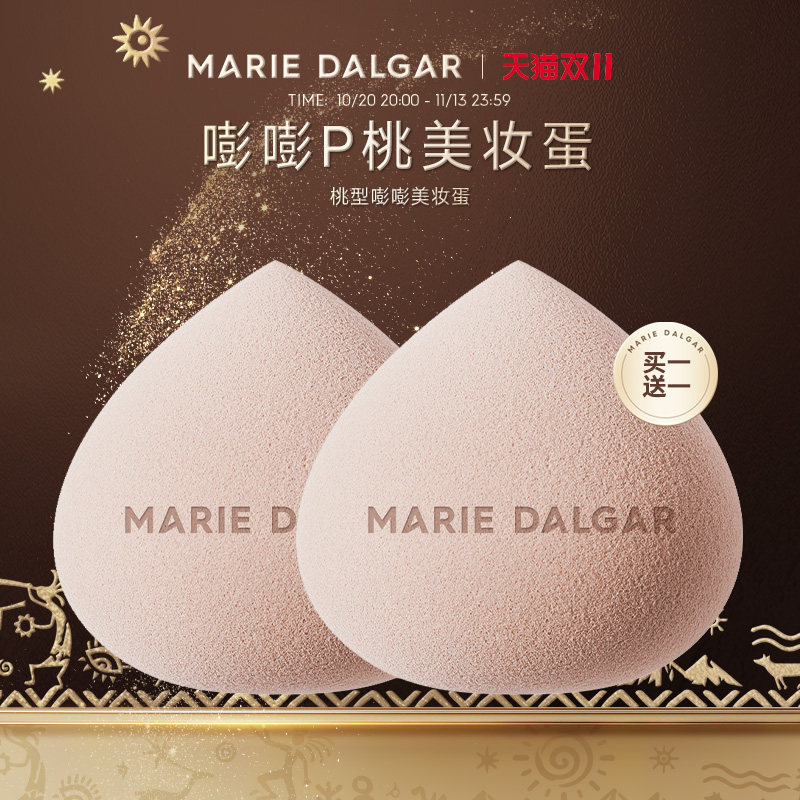 玛丽黛佳桃型嘭嘭美妆蛋不易卡粉干湿两用气垫粉底液专用海绵粉扑