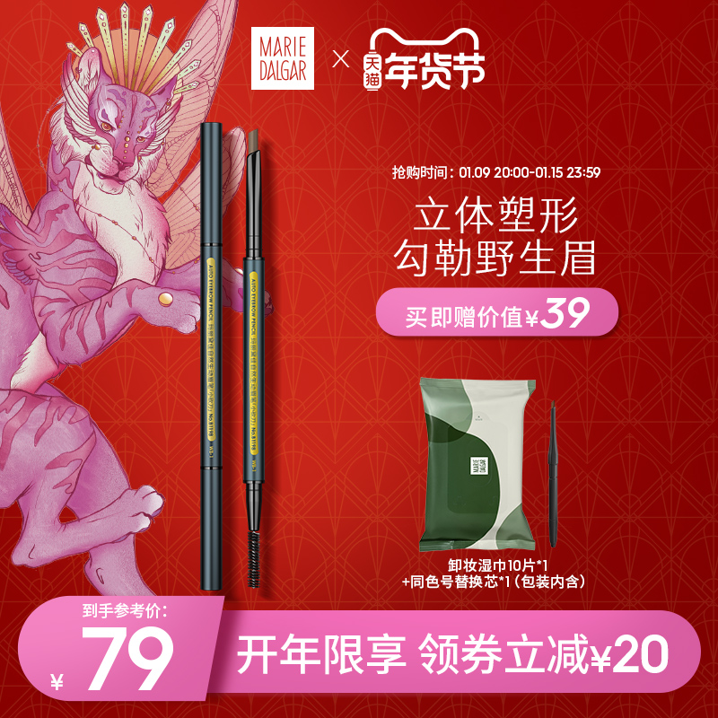 玛丽黛佳自然生动砍刀眉笔不易脱色持久初学者女细头网红