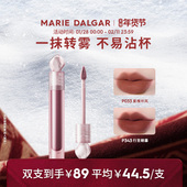 玛丽黛佳浓郁印记唇釉石头唇釉粉苔藓空气感唇泥秋冬哑光不易沾杯