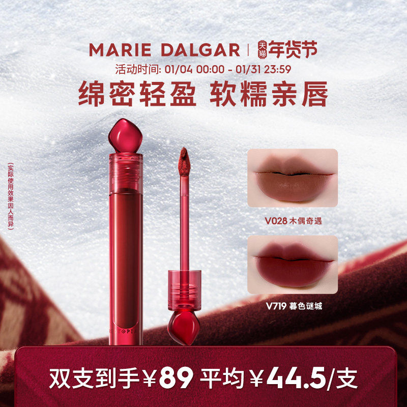 玛丽黛佳浓郁印记唇釉石头唇釉红石头空气感唇泥雾面哑光不易沾杯,彩妆/香水/美妆工具,唇彩/唇蜜/唇釉/唇泥/唇霜,淘宝优惠券,粉丝福利购,淘宝优惠卷