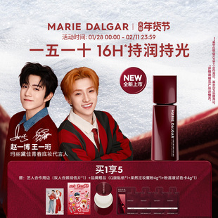 【赵一博&王一珩代言】玛丽黛佳果然粉底液持妆滋润粉霜气垫干皮