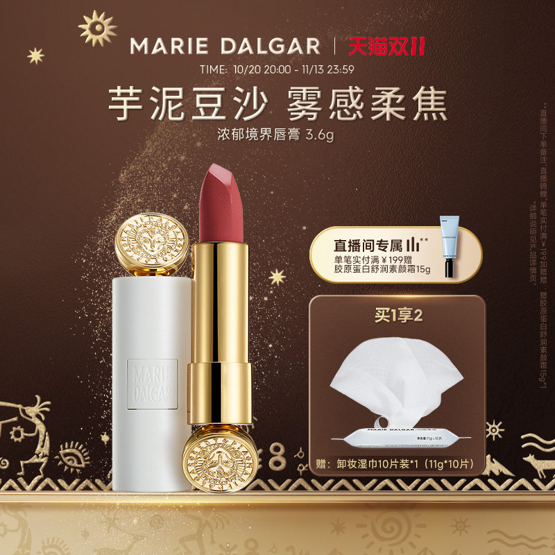 玛丽黛佳浓郁境界唇膏口红唇釉骑士白管哑光雾面浓郁显色