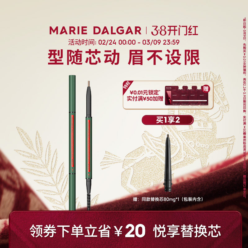 玛丽黛佳自然生动精细眉笔不易脱色自然持久初学者女细头官方正品