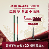 玛丽黛佳自然生动精细眉笔不易脱色自然持久初学者女细头官方正品