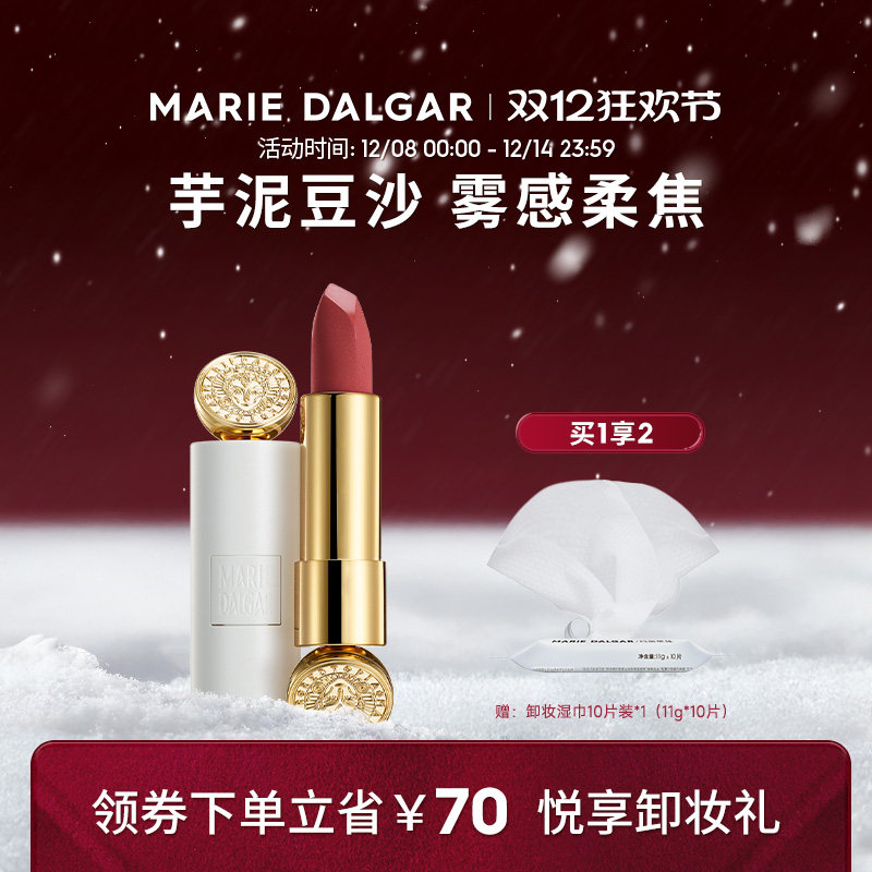 玛丽黛佳浓郁境界唇膏口红秋冬唇釉骑士白管哑光雾面浓郁显色