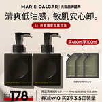 【双12即刻抢购】玛丽黛佳卸妆凝胶柚子卸妆油卸妆乳啫喱洁面