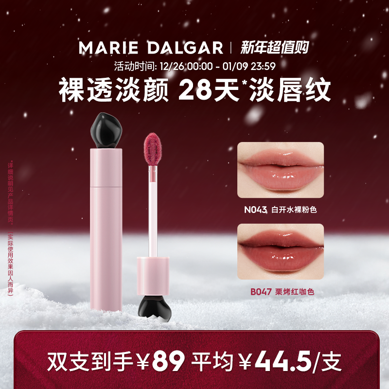 玛丽黛佳水光唇釉粉墨系列淡唇纹滋润唇蜜唇部精华液