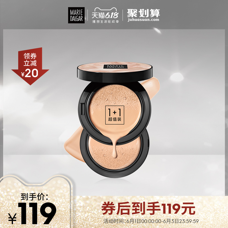 玛丽黛佳大师气垫BB霜遮瑕粉底液女提亮贴妆自然持久保湿正品