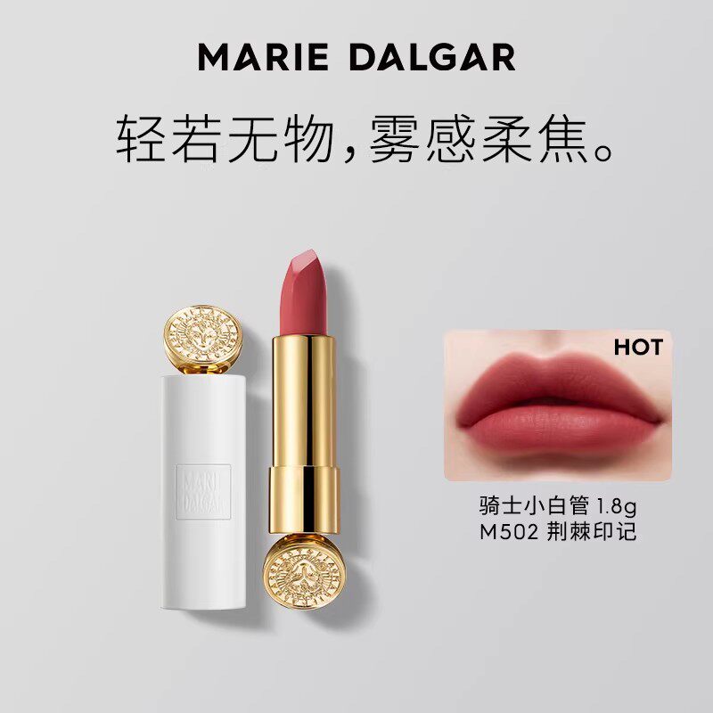 【百补】玛丽黛佳骑士迷你黑白管口红秋冬1.8g*1唇膏